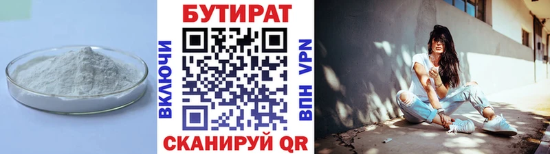 БУТИРАТ буратино  Бокситогорск 