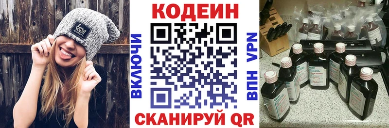 ссылка на мегу онион  как найти наркотики  Бокситогорск  Кодеиновый сироп Lean Purple Drank 