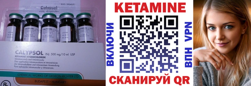 КЕТАМИН VHQ Бокситогорск